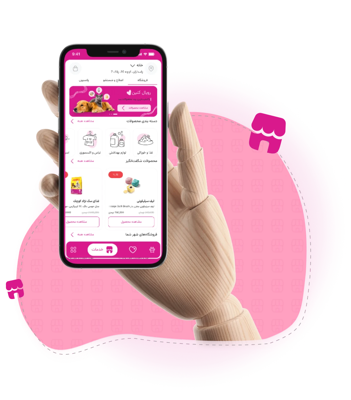 فروشگاه دامبین روی گوشی